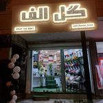 گلکده مینیاتور