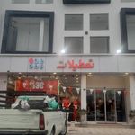 مجتمع تجاری تعطیلات