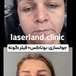 مرکز لیزر و کلینیک زیبایی لیزرلند
