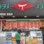 فست فود روز ب روز