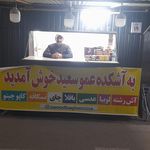 کافه رستوران علی بابا