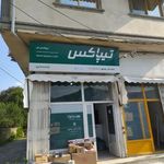 تیپاکس نوشهر