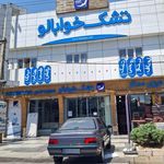 کالای خواب ال سون