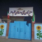 دبستان خیبر