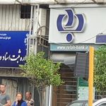 اداره مخابرات