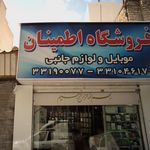 فروشگاه موبایل زیتون