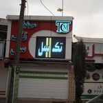 موبایل پلاس