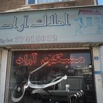 املاک آراد