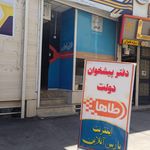 دفتر پیشخوان خدمات دولت کردی
