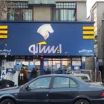 فروشگاه ایساکو اشکذری