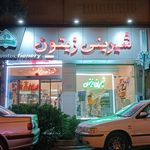 کیک صبحانه ی شیرازی