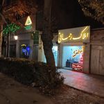 املاک رحمانی