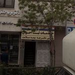 دفتر پیشخوان خدمات دولت و بخش عمومی