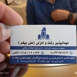 مهمانپذیر رشت و انزلی