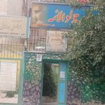 دارالقران امام جواد الائمه