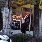 مسکن فروردین