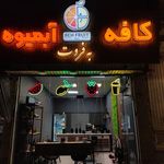 کافه پیانو