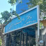 دفتر اسناد رسمی ۵۷