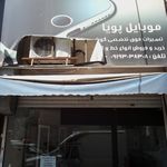 فروشگاه موبایل زیتون