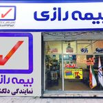 شرکت بیمه کوثر