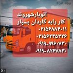 اتوبار ایرانیان