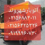 اتوبار ایرانیان