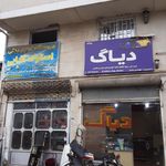 فروشگاه لوازم یدکی استوک آقایی