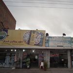 سوپر پروتئین شمال