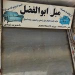 تعمیرات مبل ابوالفضل