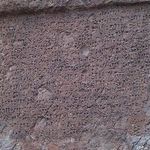 سنگ نوشته رازلیق