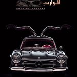 اتو آرت گالری