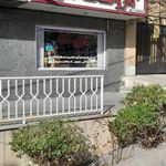 داروخانه فدرا