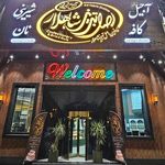 شیرینی سرای یاس