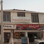 انجمن صنفی کارگری کارگران و استادکاران ساختمانی شهرستان بابل و حومه