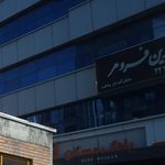 مشاورین املاک فروهر