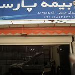 بیمه پارسیان