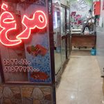 مرغ وماهی طاها