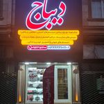 حسینی خیام الکتریک