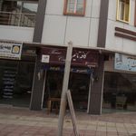 سفره سرای بهاران