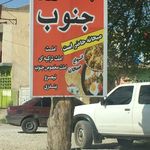آش سبزی صاحب الزمان