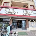 شیرینی مهتاب