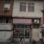 ایزوگام شرق