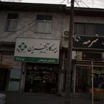 بیمه کارآفرین