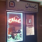 بیمه سامان