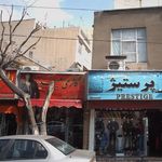 سعید