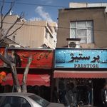 سعید
