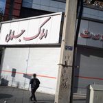 املاک جلالی