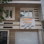 گروه وکلای هم اندیش
