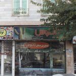 مشاورین املاک نهم