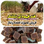 شیره سرای ناب استان مرکزی